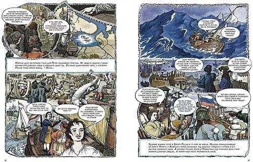 Петр Великий. Графический роман фото книги 7