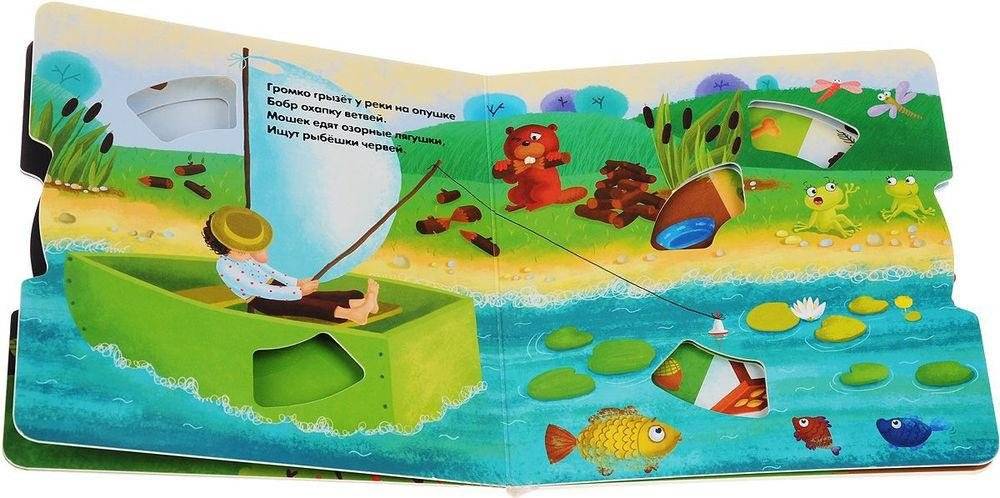Покрути колёсико. Кто что ест? фото книги 2