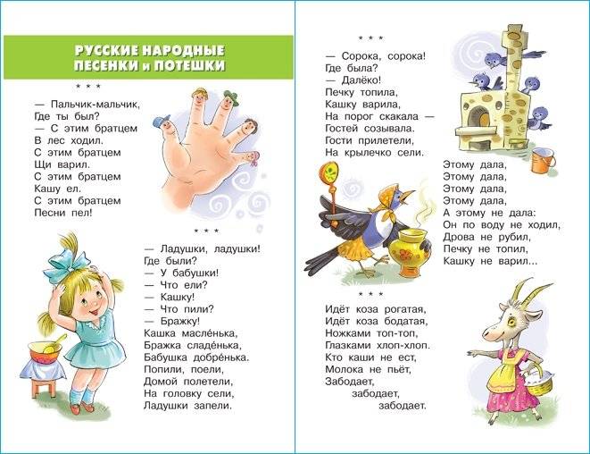 Хрестоматия для младшей группы фото книги 2