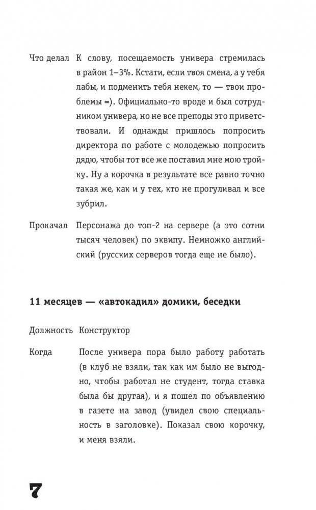 Фриланс. Как зарабатывать больше, забыв про офис и дресс-код фото книги 3
