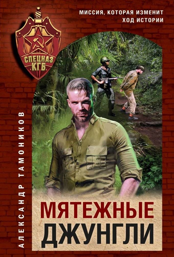 Мятежные джунгли | Rebellious Jungle