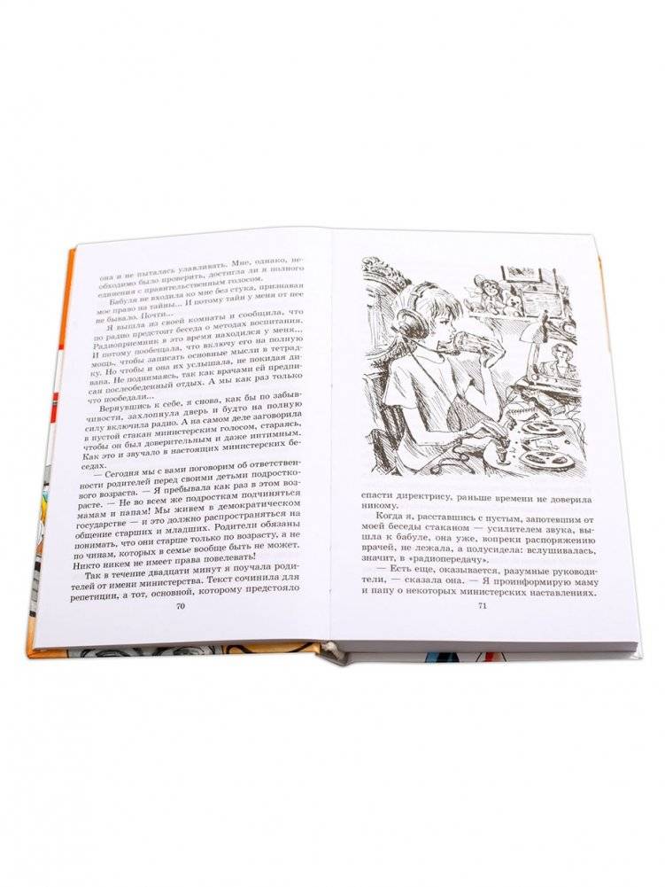 Смешилка - это я! фото книги 3