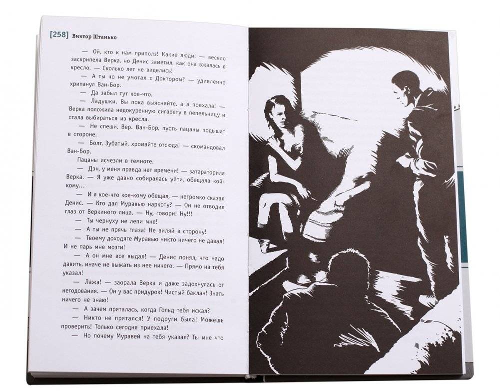 Трудно быть другом фото книги 4