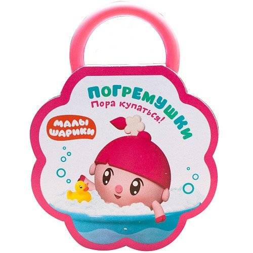 Малышарики. Погремушки. Пора купаться! | Malyshariki. Rattles. Time to Bathe!