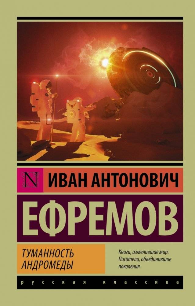 Туманность Андромеды | Andromeda Nebula