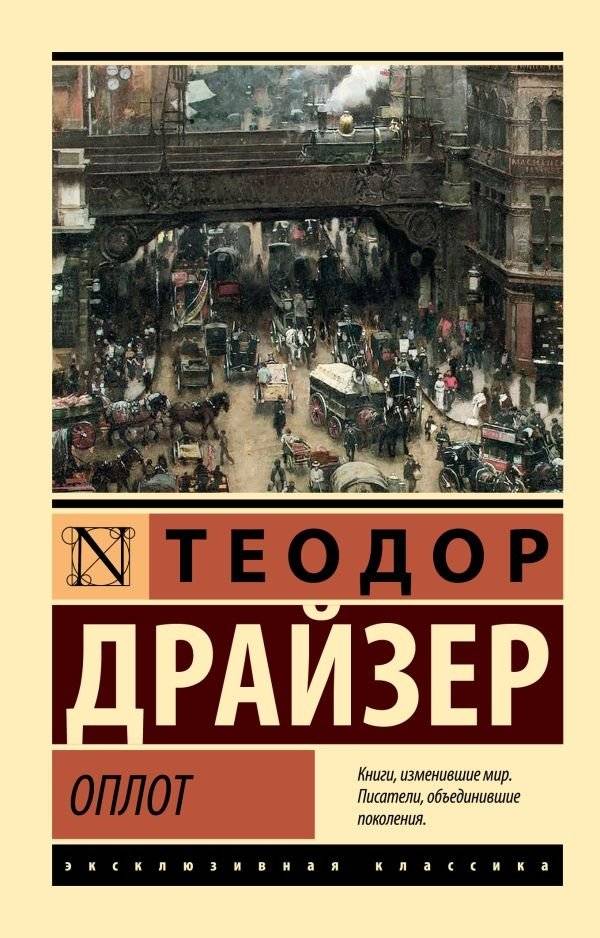 Оплот | The Bulwark