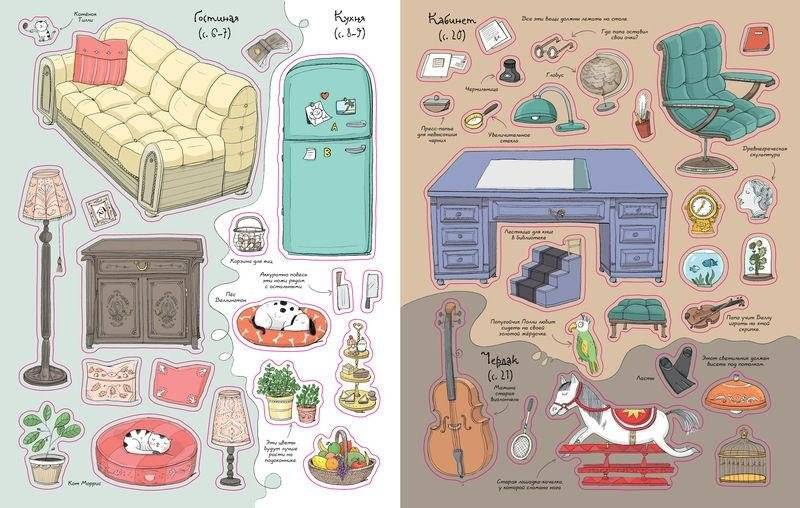 Кукольный домик фото книги 3
