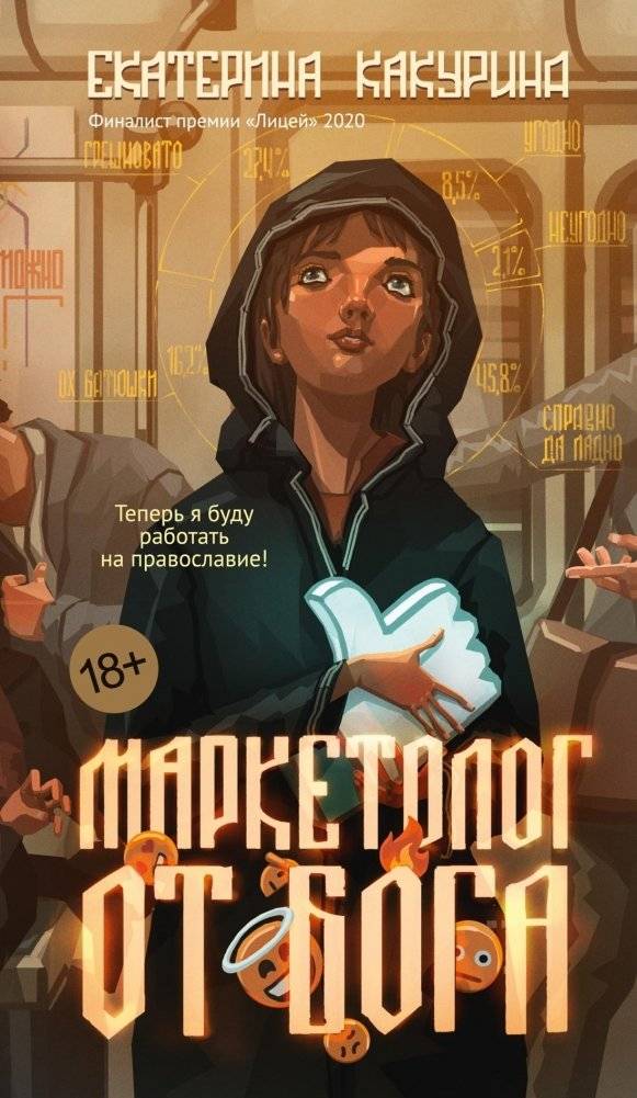 Маркетолог от Бога | Marketing Guru