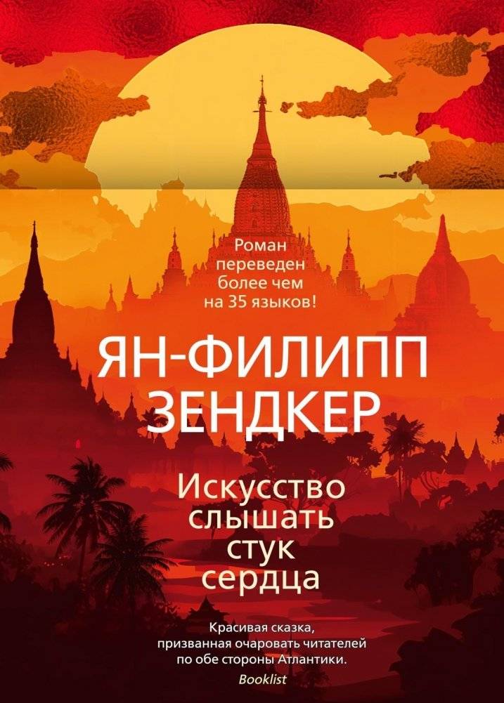 Искусство слышать стук сердца | The Art of Hearing the Heartbeat