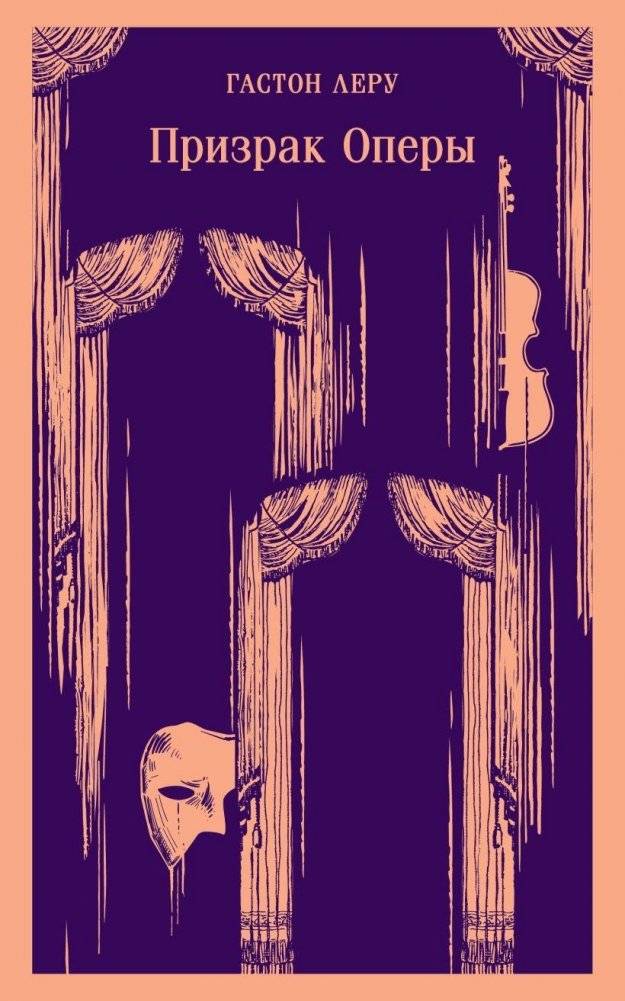 Призрак Оперы | The Phantom of the Opera