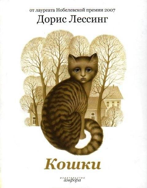 Кошки | Cats