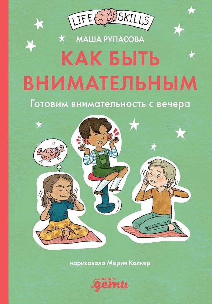 Как быть внимательным. Готовим внимательность с вечера | How to Be Attentive: Preparing Mindfulness in the Evening