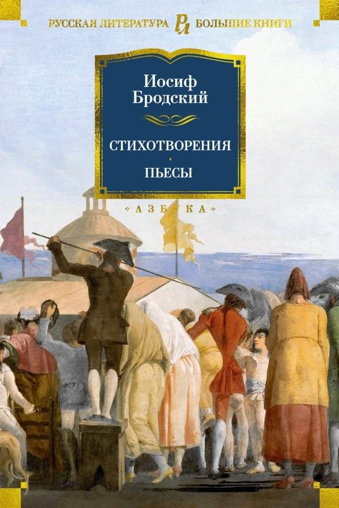 Стихотворения. Пьесы | Poems. Plays