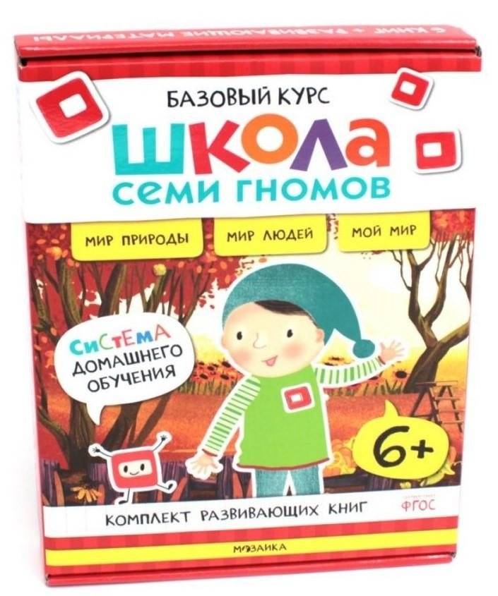 Школа Семи Гномов. Базовый курс. Окружающий мир. 6+ | Seven Dwarfs School: Basic Course. The World Around Us. 6+