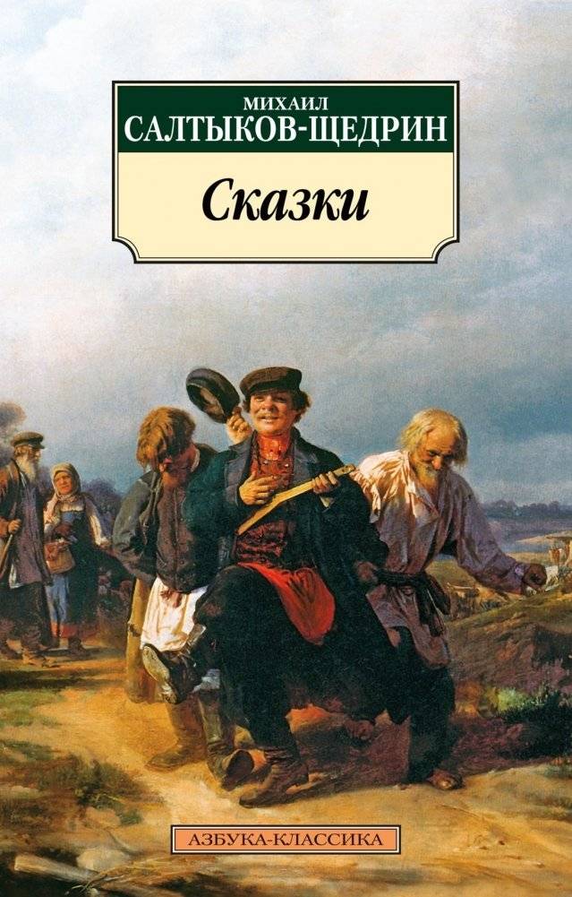 Сказки | Tales