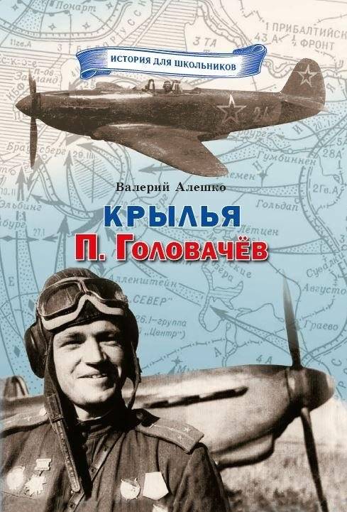 Крылья. П. Головачёв | Wings by P. Golovachev