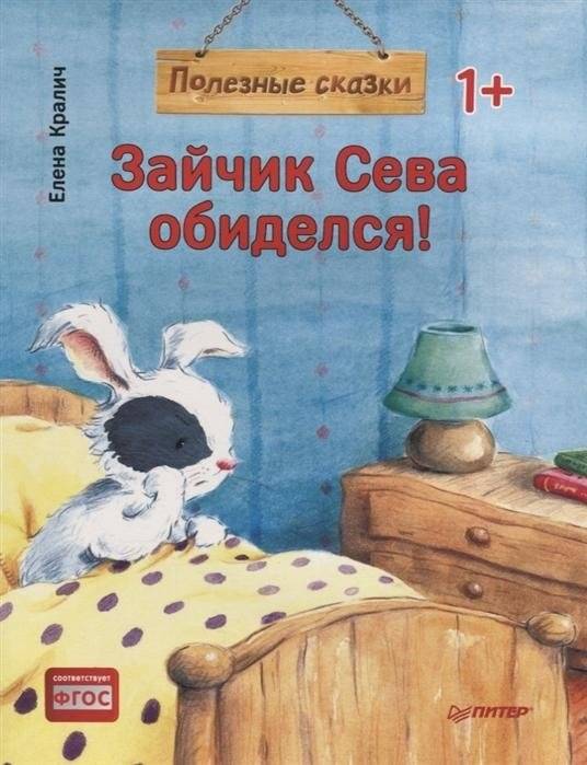 Зайчик Сева обиделся! | Little Bunny Seva Got Offended!