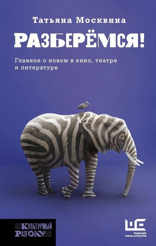 Разберемся! | Let's Figure It Out