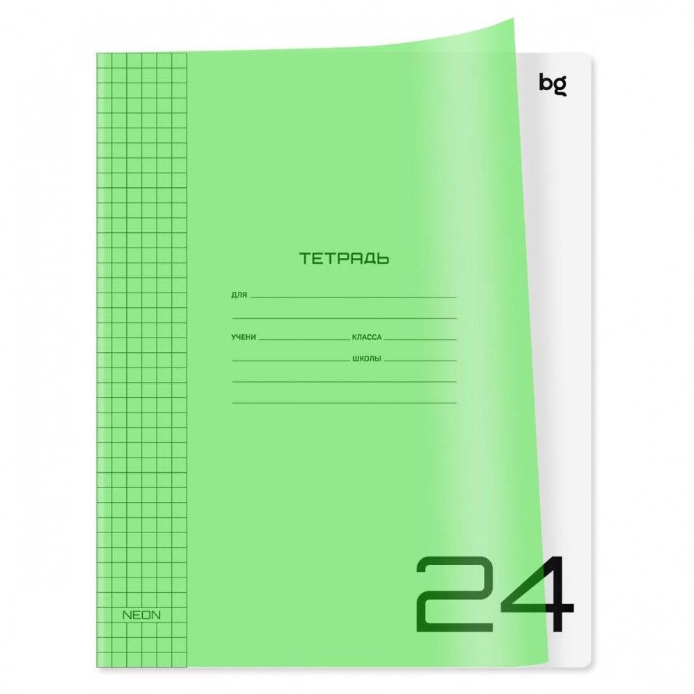 Тетрадь 24 л. клетка BG "Однотонный. Неон", пластиковая обложка, неон салатовый. | Notebook 24 sheets. grid BG "Solid. Neon", plastic cover, neon green.