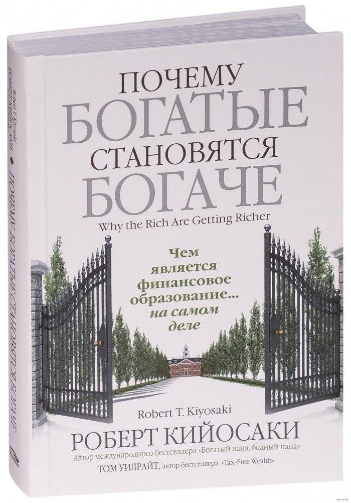 Почему богатые становятся богаче | Why the Rich Get Richer