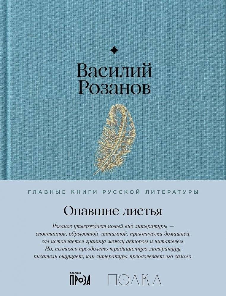 Опавшие листья | Fallen Leaves