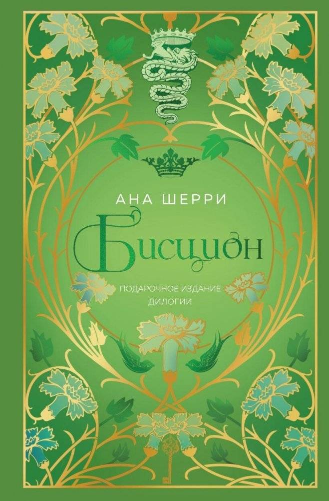 Бисцион | Bistion