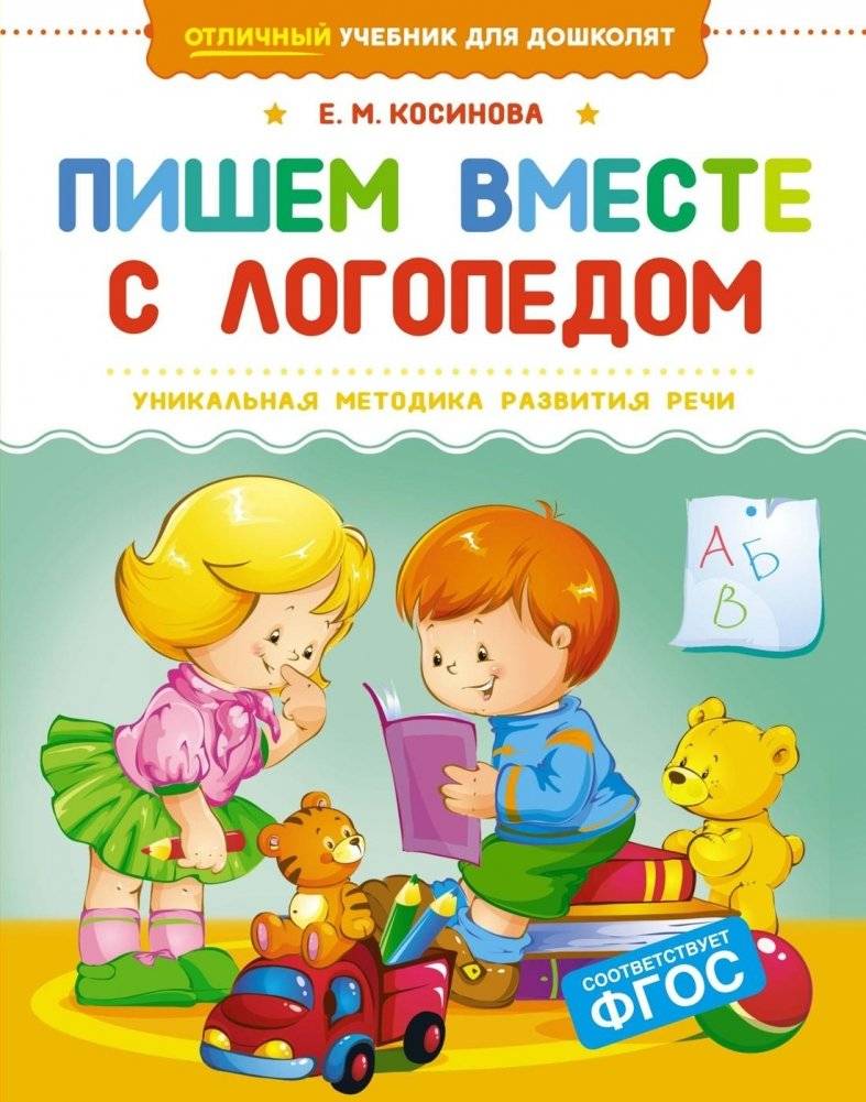 Пишем вместе с логопедом | Writing Together with a Speech Therapist