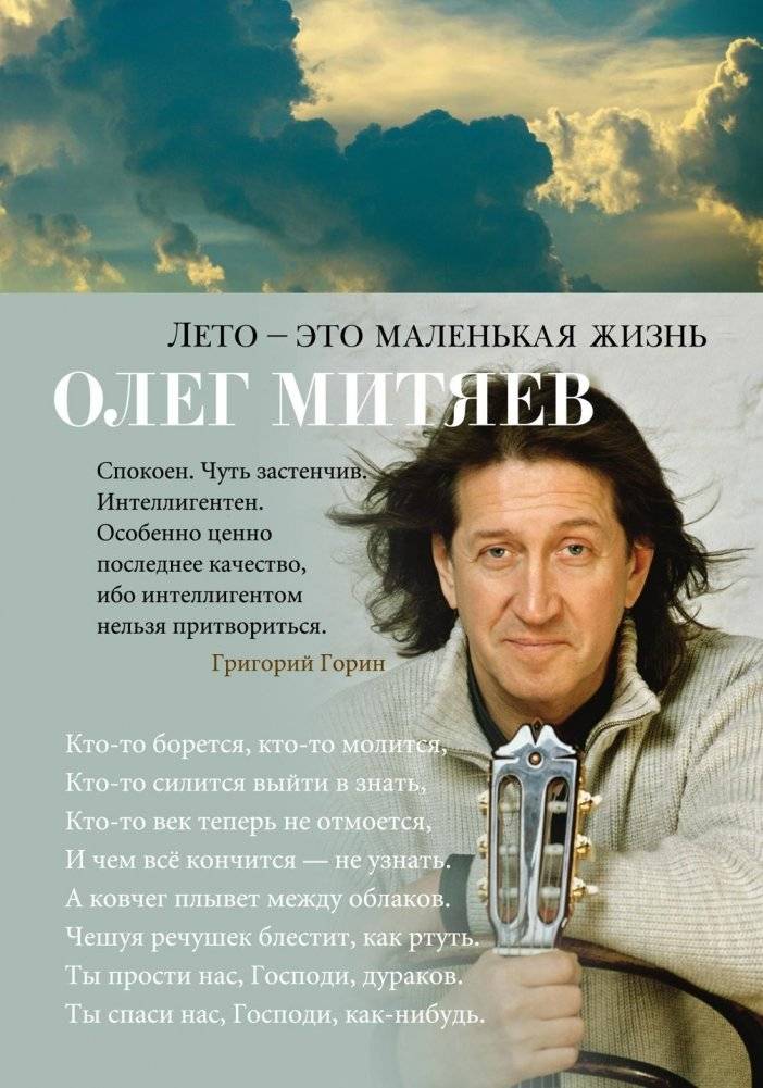 Лето — это маленькая жизнь | Summer is a Small Life