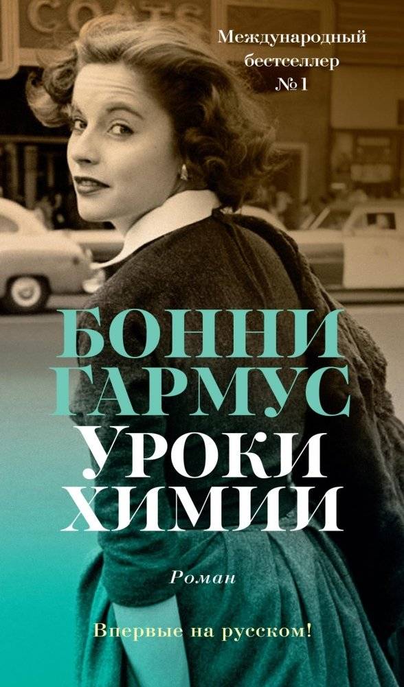 Уроки химии | Lessons in Chemistry