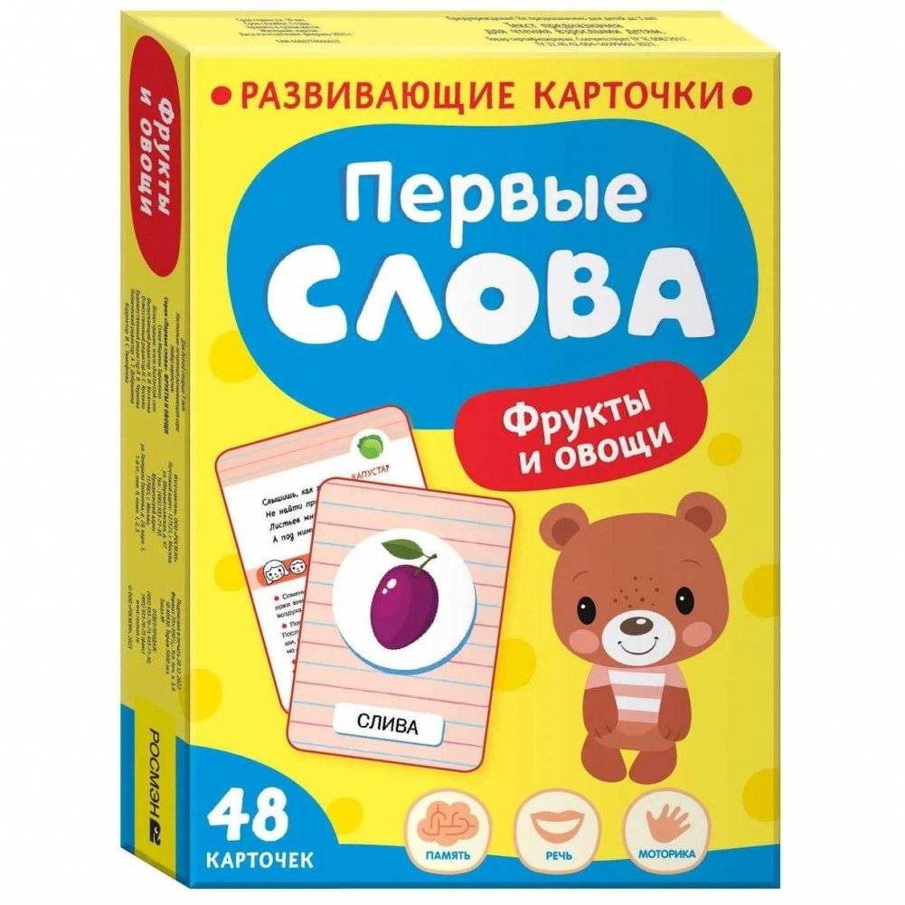 Первые слова: Фрукты и овощи | First Words: Fruits and Vegetables