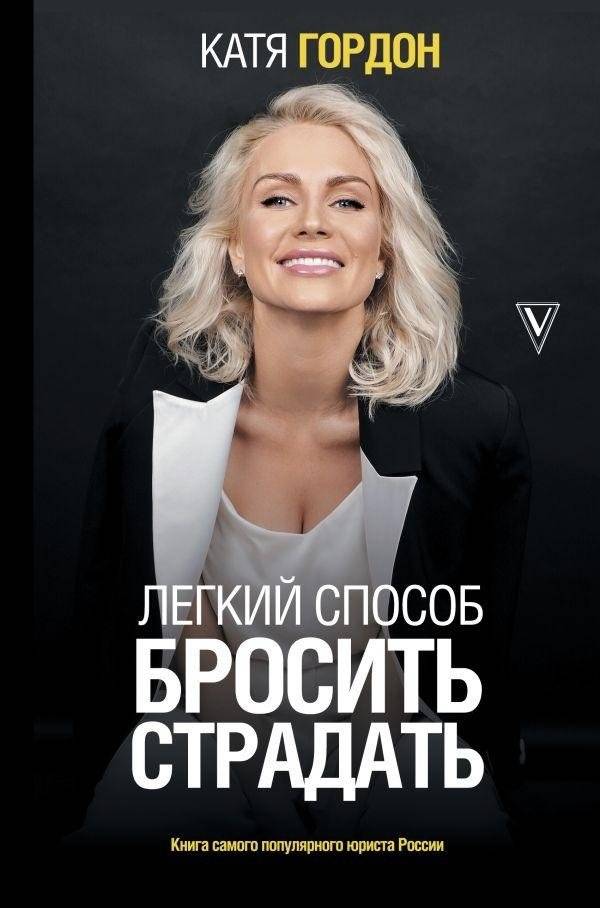 Легкий способ бросить страдать | The Easy Way to Stop Suffering