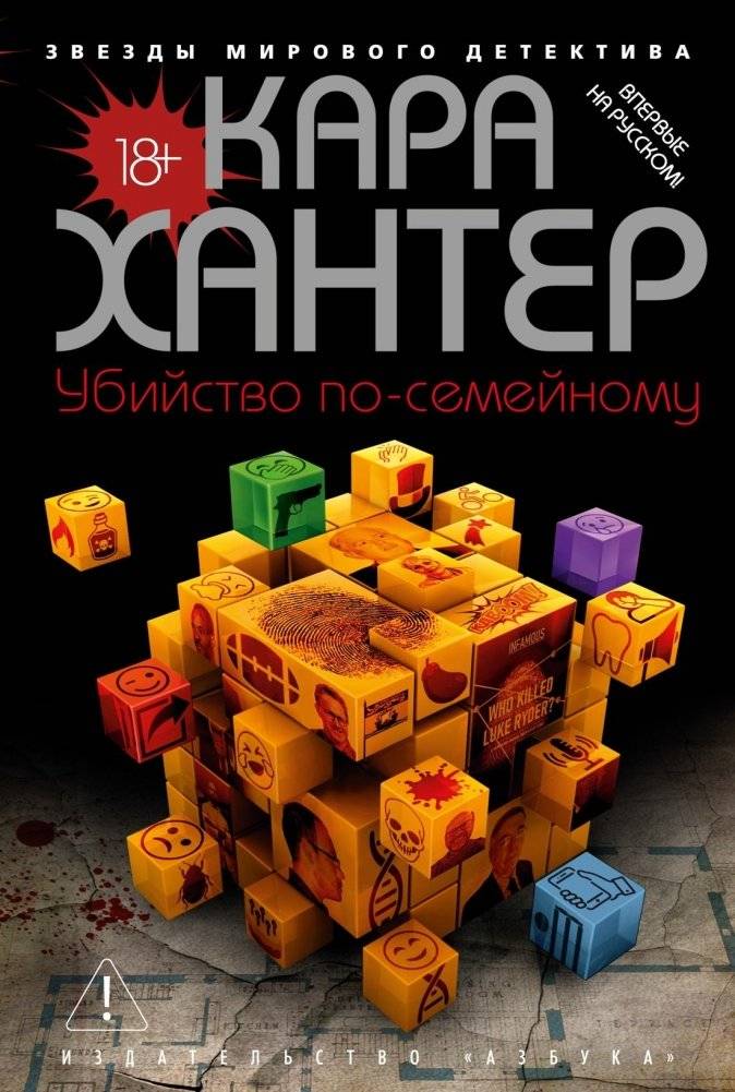 Убийство по‑семейному | Family‑Style Murder