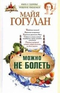 Можно не болеть | You Don't Have to Be Sick
