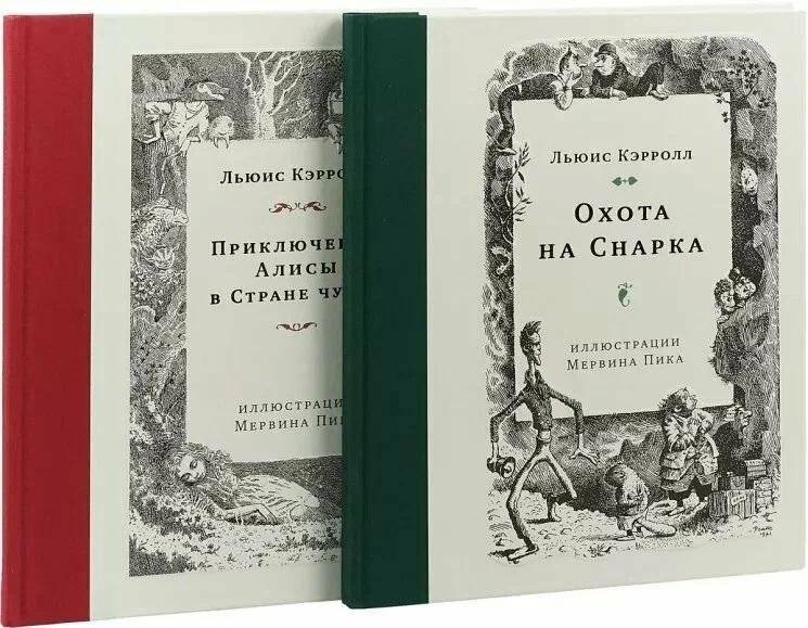 Приключения Алисы в Стране чудес. Охота на Снарка. Комплект из 2-х книг | Alice's Adventures in Wonderland & The Hunting of the Snark: 2-Book Set