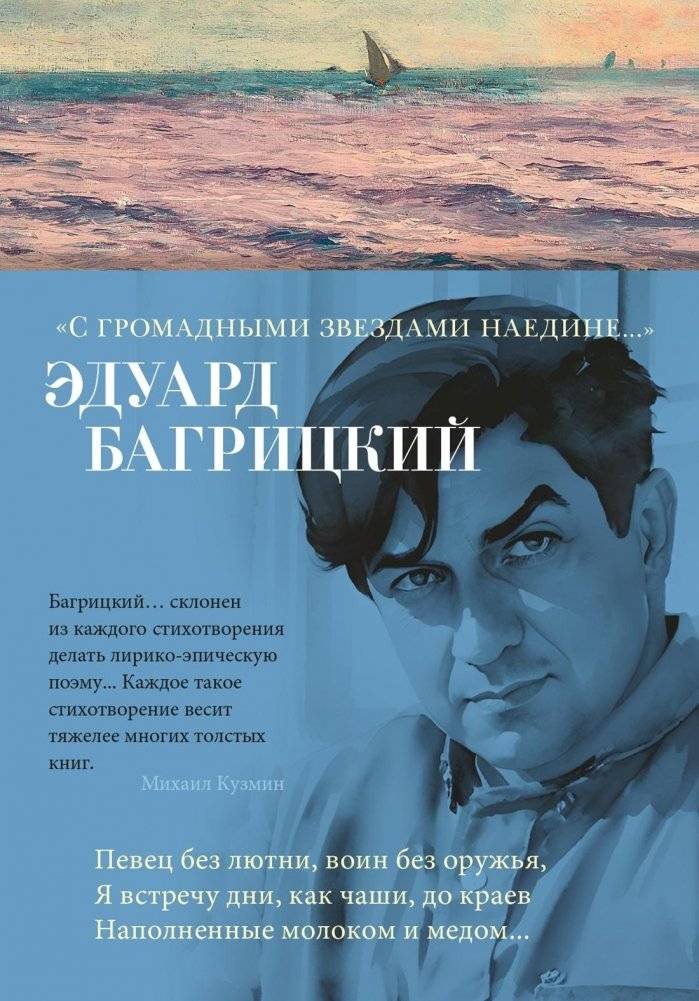 С громадными звездами наедине... | Alone with Immense Stars...