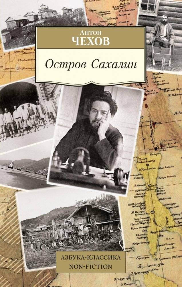 Остров Сахалин | Sakhalin Island