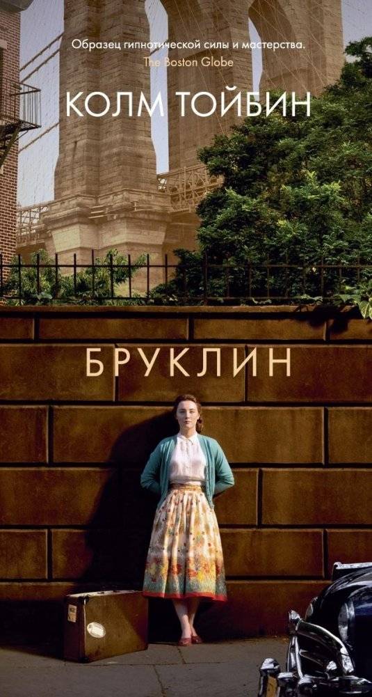 Бруклин | Brooklyn
