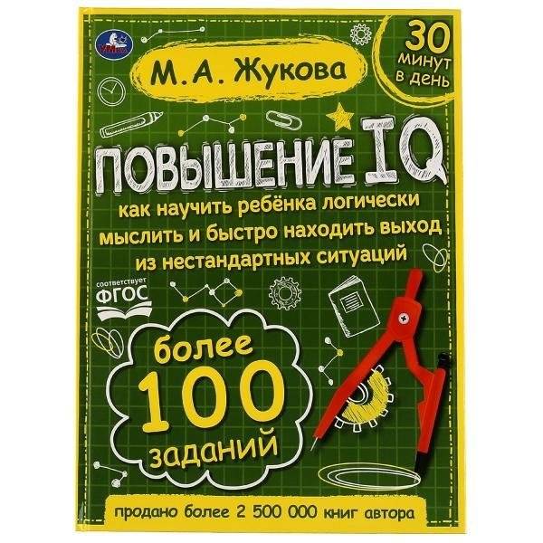 Повышение IQ. Большой тренажер | IQ Enhancement. Large Simulator