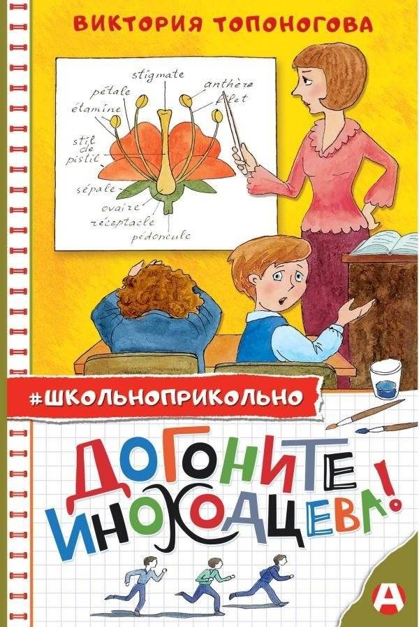 Догоните Иноходцева! | Catch Up with Inokhodtsev!