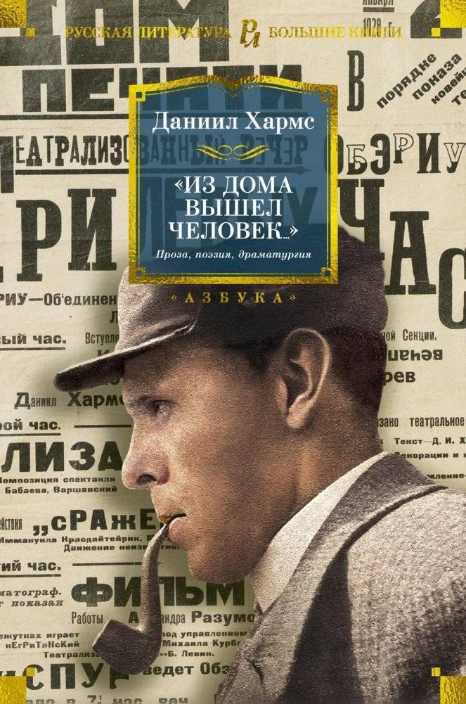 Из дома вышел человек... | A Man Came Out of His House...