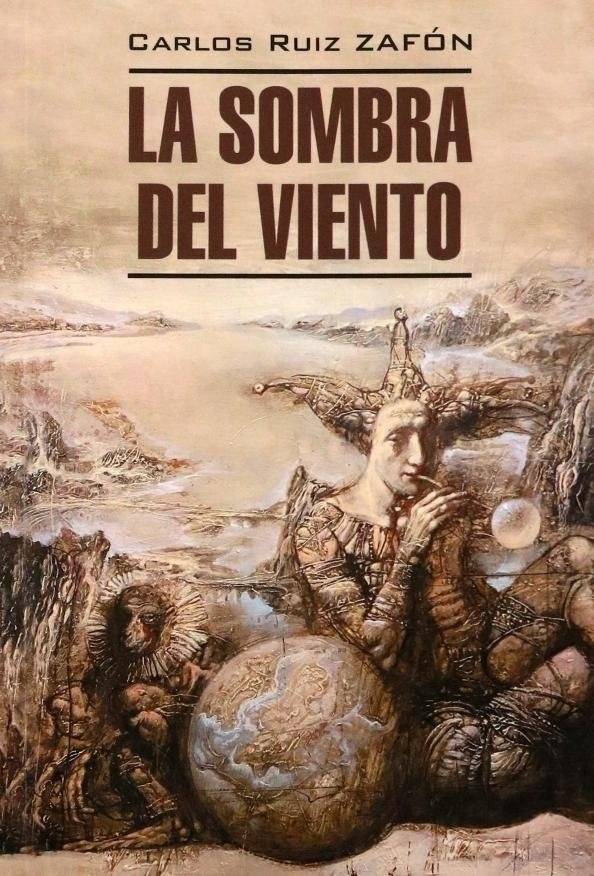 Тень ветра. La sombra del viento | The Shadow of the Wind