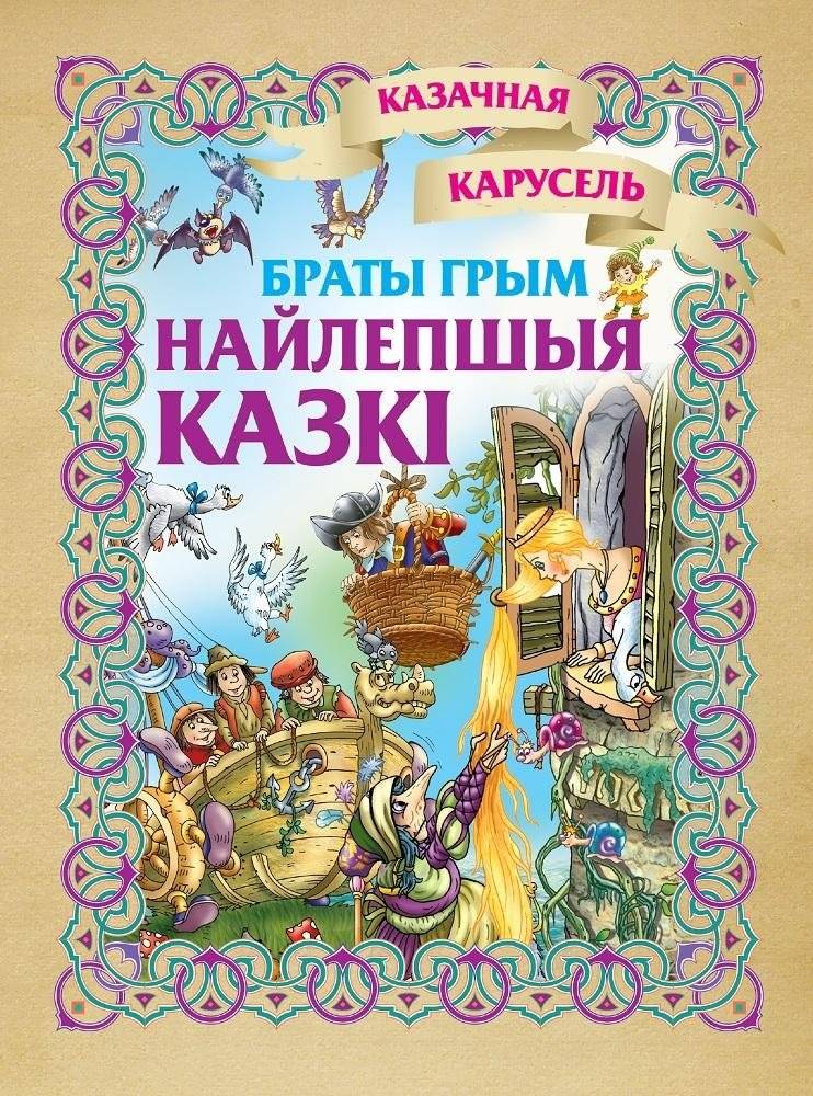 Брыдкае качаня | Brydkae Kachania