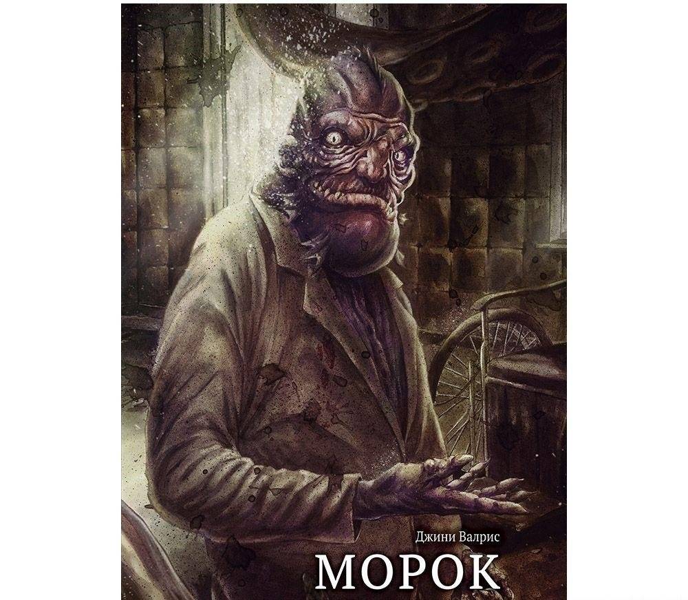 Книга-игра "Морок над Инсмутом" | Interactive Mystery Book "The Fog Over Insmuth"