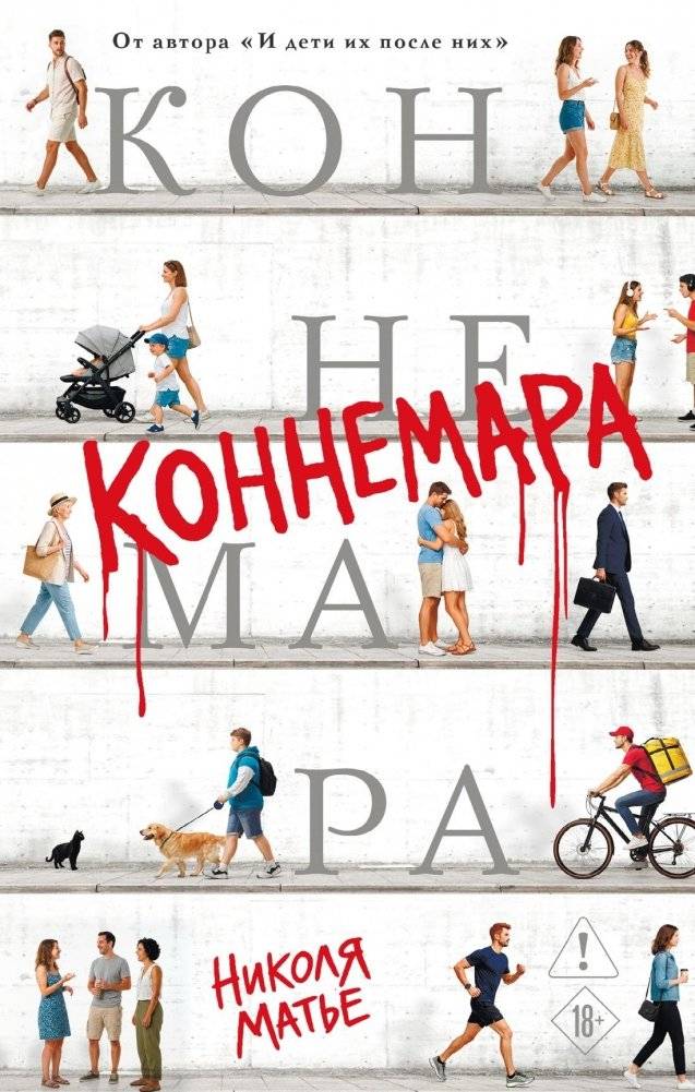 Коннемара | Connemara