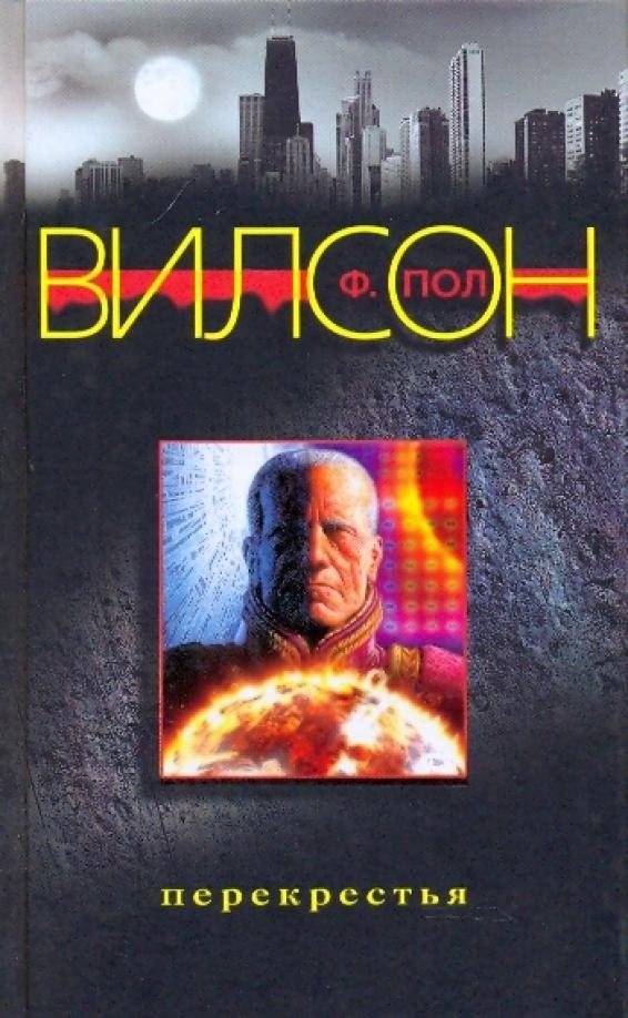 Перекрестья | Crossroads