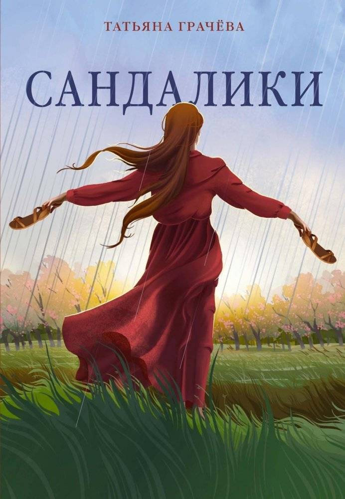 Сандалики | Sandals