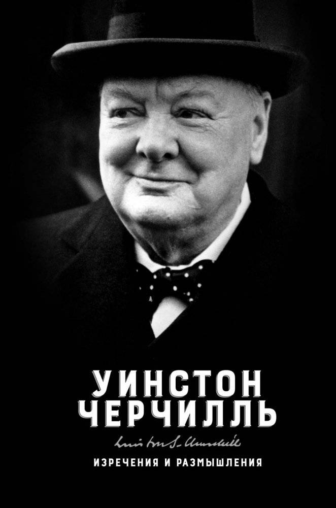 Изречения и размышления | Sayings and Reflections