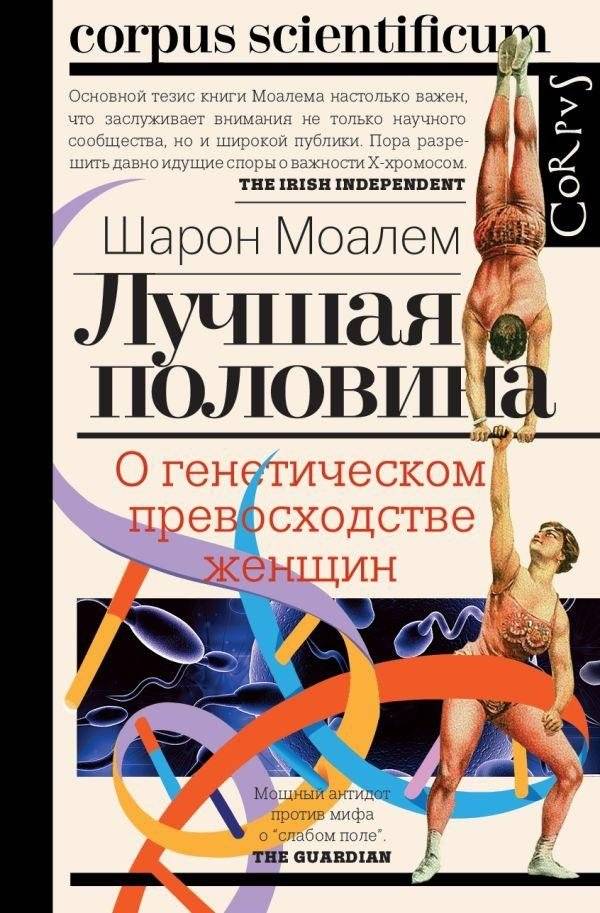 Лучшая половина | The Better Half