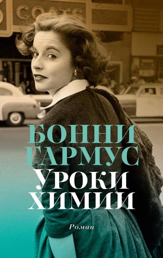 Уроки химии | Lessons in Chemistry