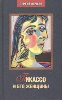 Пикассо и его женщины | Picasso and his women